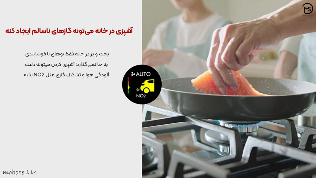 آلودگی ناشی از آشپزی