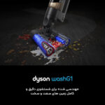 Wash G1