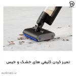 Wash G1